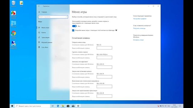 Как отключить игровую панель в Windows 10 / How to disable the game bar in Windows 10 смотреть онлайн