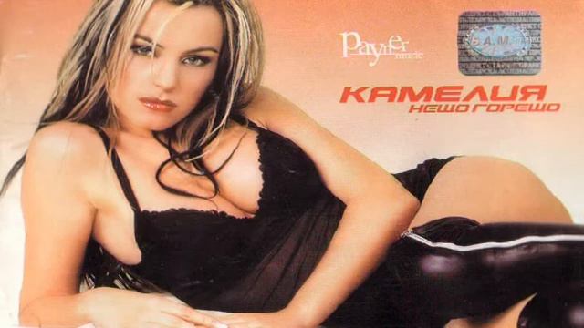 Камелия - късам с правилата 2002 смотреть онлайн