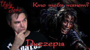 UglyJoke - обзор фильма "Диггеры" (2016)
