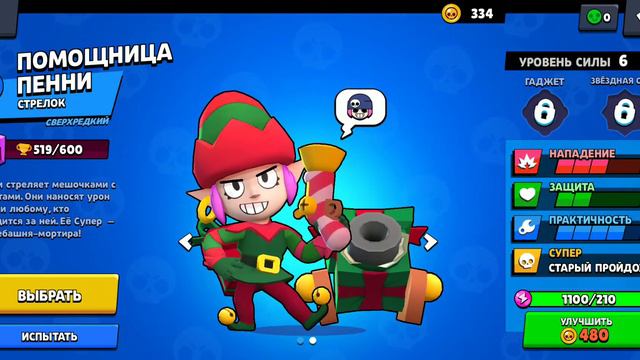 Продаю аккаунт в игре Brawl Stars. смотреть онлайн