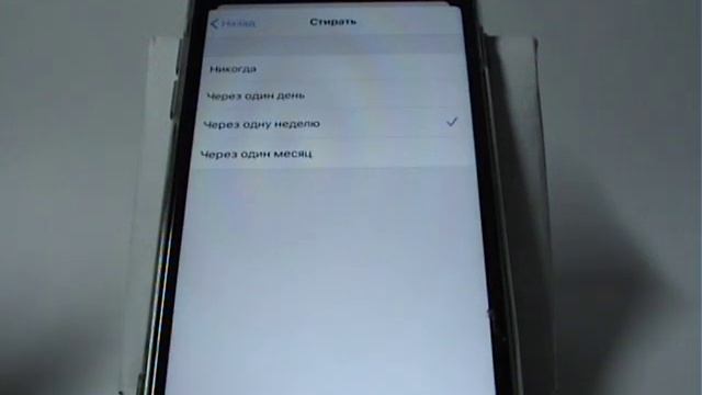 Настройка автоматического удаление email в iPhone смотреть онлайн