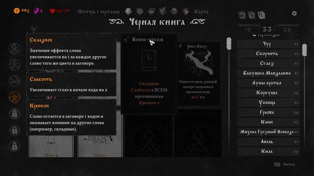 Black Book: Черная Книга ➤ Сказка на ночь ➤ Часть 13 смотреть онлайн