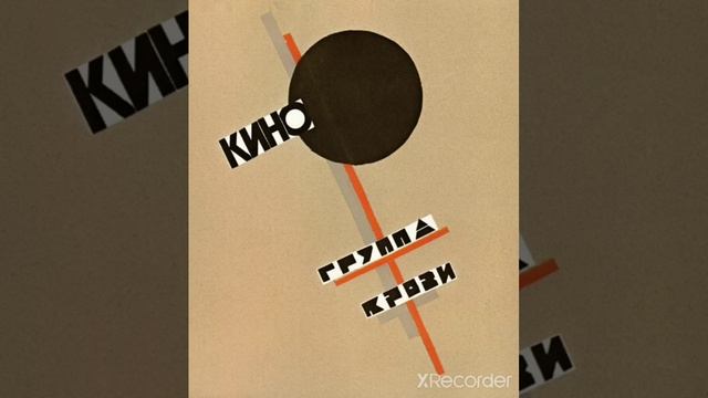 группа крови