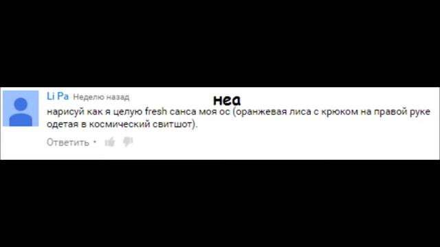ваши прозьбы что мне нарисовать 5 смотреть онлайн