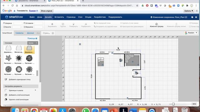 How To Use SmartDraw  For House Planning . Введение как пользоваться программой