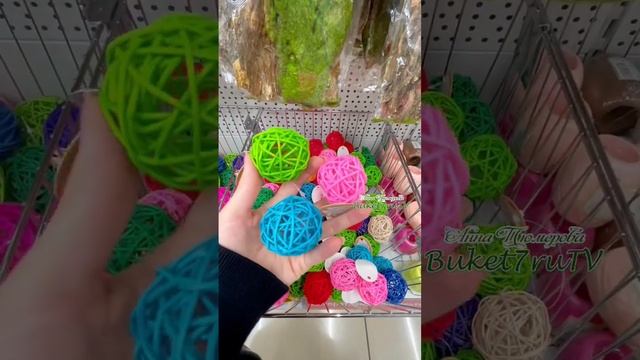 Обожаю Шарики из ротанга #shorts смотреть онлайн