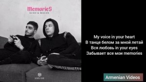 Xcho, Macan - Memories (lyrics, text)