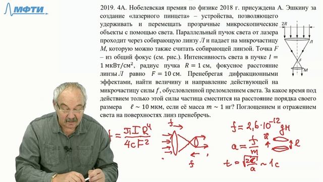 Задача 4A-2019 смотреть онлайн