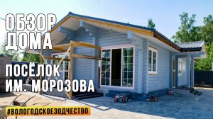 Строительство дома из клееного бруса по проекту ВЗ-329 "Эней"