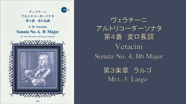 Veracini / Alto Recorder Sonata No. 4 in B-flat Major смотреть онлайн
