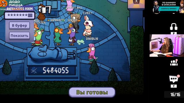 ДОДО DINABLIN АМОГУСИ не детские игры (GOSSE GOOSE DUCK часть 2)