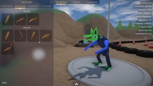 ПОЛНАЯ ЭВОЛЮЦИЯ СУЩЕСТВ ( Creature Creator )