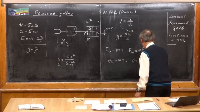 Урок 307. Задачи на ток в вакууме и в полупроводниках смотреть онлайн