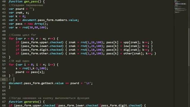 Генератор паролей на чистом js смотреть онлайн