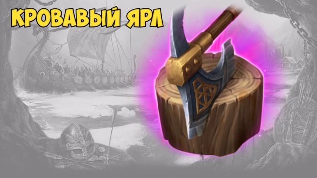 ОБНОВЛЕНИЕ. Vikings war of clans. смотреть онлайн