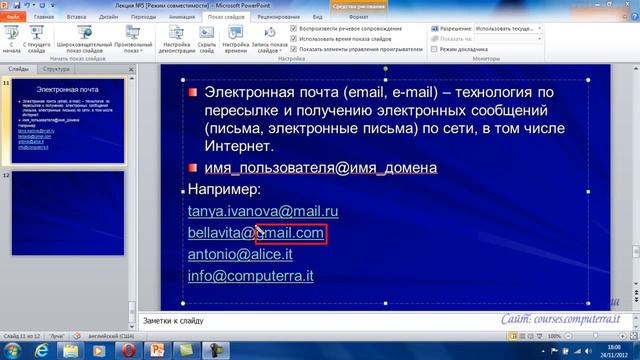 7 1 Что такое электронная почта смотреть онлайн