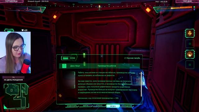 SYSTEM SHOCK Remake Обзор ➤ СИСТЕМ ШОК 2023 Полное Прохождение #2 смотреть онлайн