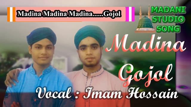 Madina Tanvir Imam Bangla Islamic Song 2018 смотреть онлайн