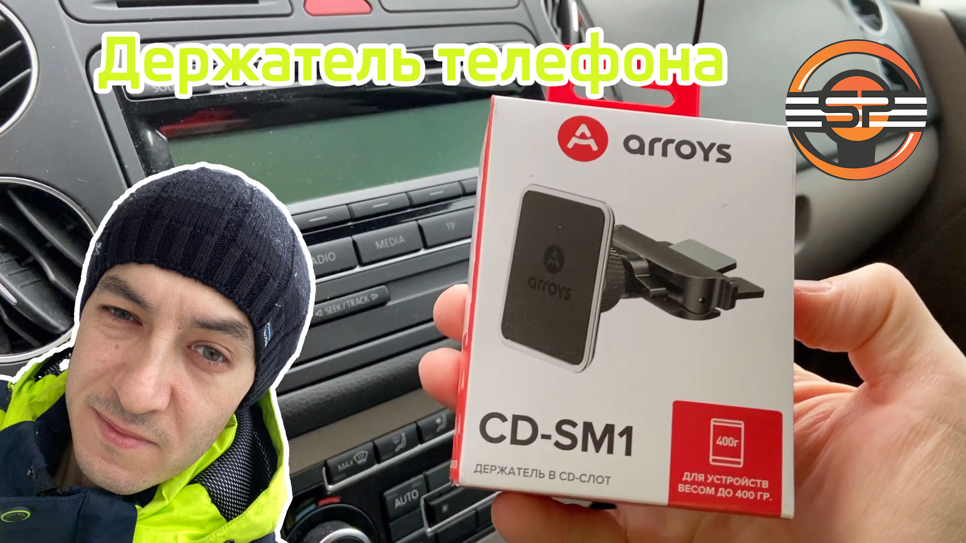 Держатель телефона Arroys CD-SM1 смотреть онлайн