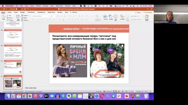 Воронка продаж: создаем систему привлечения клиентов из интернета смотреть онлайн