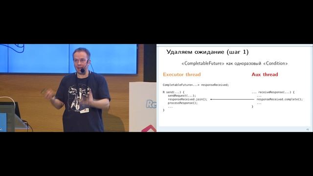 Сергей Куксенко - Как сделать CompletableFuture еще быстрее (советы и трюки по производительности) смотреть онлайн