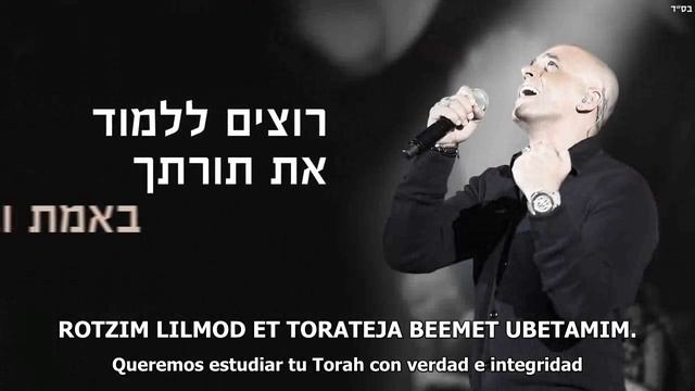 Ata HaMelej - Jaim Israel - Eyal Golan (Español-Hebreo) смотреть онлайн