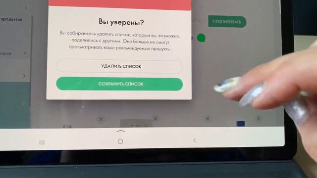 Как сделать свой персональный список продуктов на сайте Орифлэйм смотреть онлайн