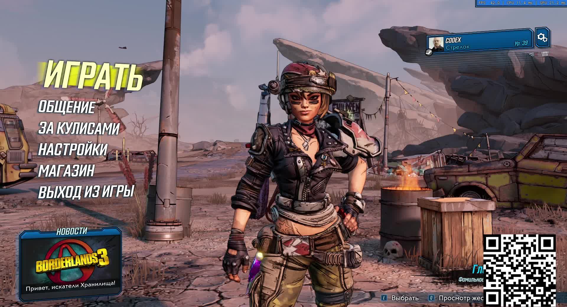 19.Borderlands 3 смотреть онлайн