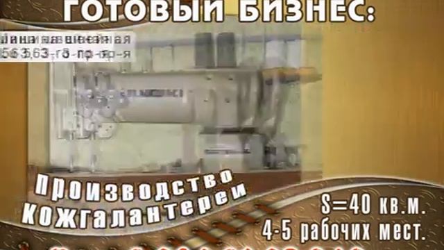 ПРОДАМ БИЗНЕС смотреть онлайн