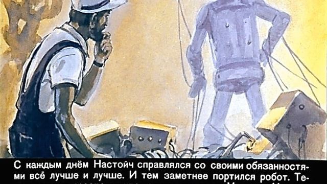 Р. Шекли "ЧЕЛОВЕКО - МИНИМУМ" // Фантастический рассказ в картинках смотреть онлайн