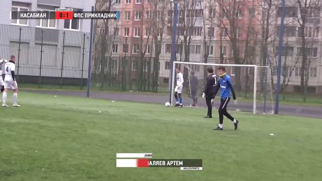 Общегородской турнир OLE в формате 8х8. XIII сезон. Касабиан - ФПС Прикладник