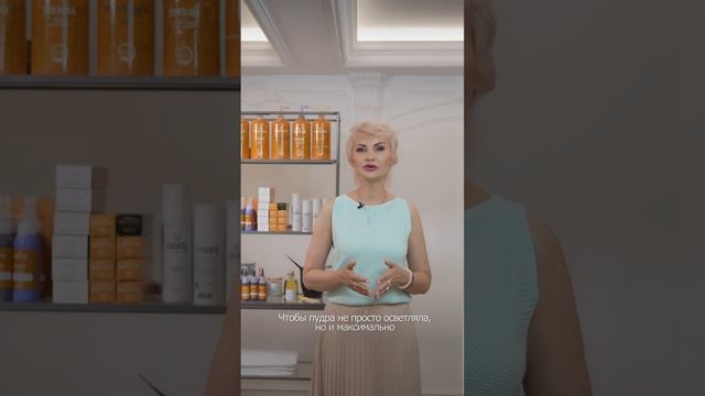 Tierra Lightening Mud. Безаммиачная осветляющая пудра #shorts #short