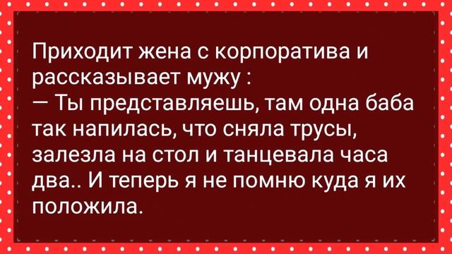 У Соседки в Ванной Заклинило Спину! Сборник Свежих Анекдотов! Юмор! смотреть онлайн