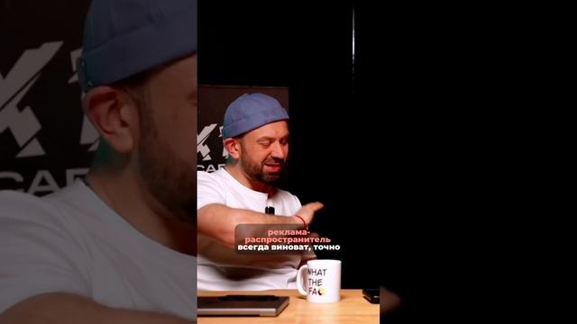 Если вы продаете рекламу – вы всегда виноваты смотреть онлайн