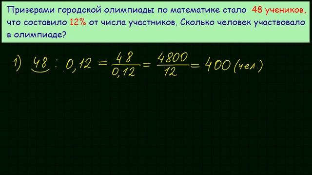 Задача 1 ЕГЭ по математике #49 смотреть онлайн