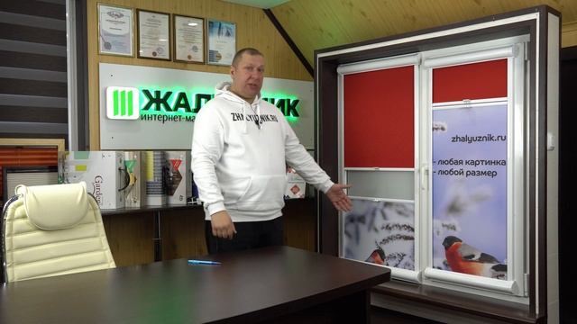 ЗАШТОРИВАНИЕ РУЛОННЫХ ШТОР УНИ-2 ПИМ ДЕНЬ-НОЧЬ - ЖАЛЮЗНИК смотреть онлайн