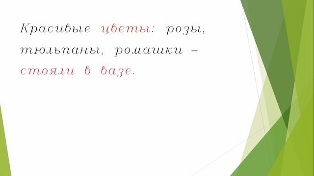 Русский язык_5 класс_Обобщающее слово смотреть онлайн