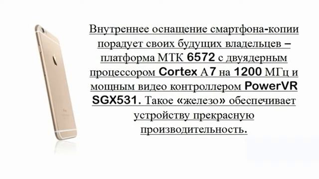 Купить копию Айфон 6 смотреть онлайн