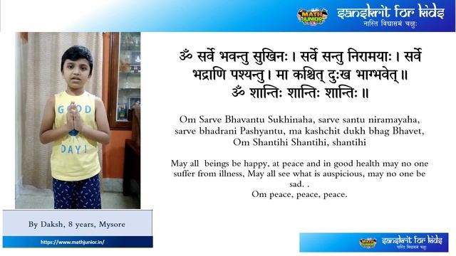 Shanti Mantra - Sarve Bhavantu Sukhinaha Daksh, 8 years, Mysore Y148 Recitation : MJ-SFYT413 - смотреть онлайн