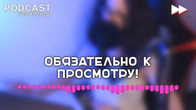 podcast: Русские [11 серия] - podcast, сериальный онлайн подкаст, когда смотреть? смотреть онлайн