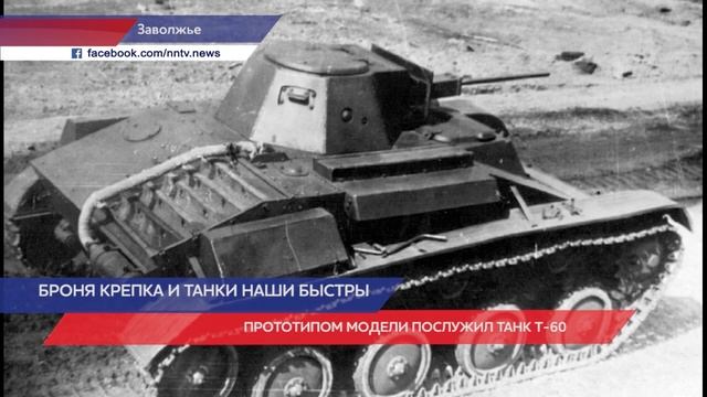 Народный умелец в Заволжье самостоятельно собрал танк смотреть онлайн