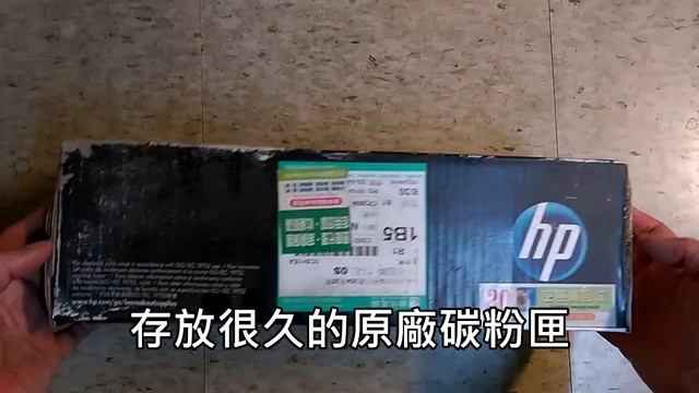 庫存過保碳粉匣 簡易DIY修復 смотреть онлайн
