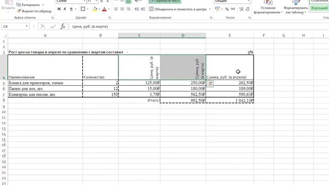 FormatirovaieTabl смотреть онлайн