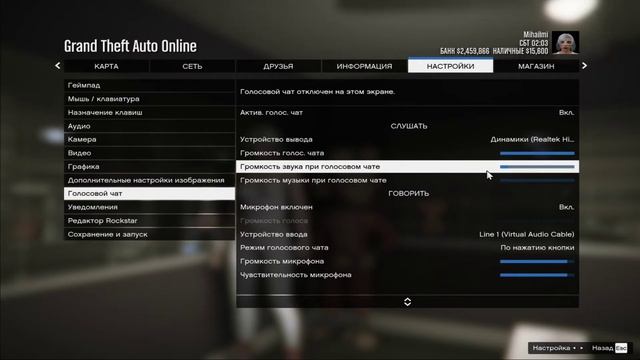 ГАЙД КАК ВКЛ МИКРОФОН В GTA 5 ONLINE смотреть онлайн