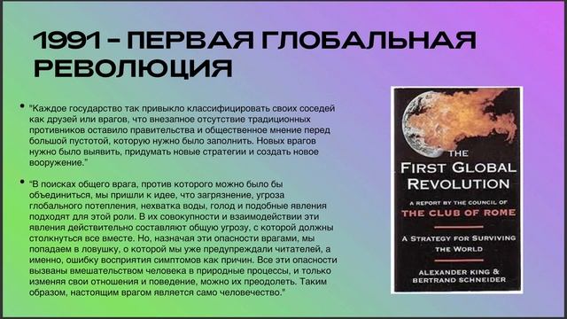 Погружение. Эпизод 5: Римский Клуб смотреть онлайн