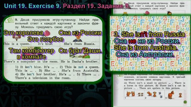 31 стр 19 раздел 2 класс учебник Вербицкая Английский язык Forward смотреть онлайн