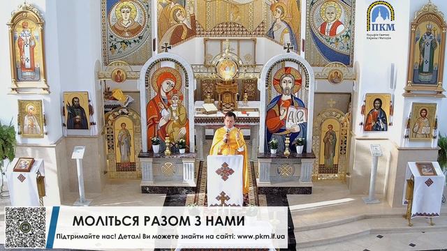 19.05.20 Вівторок. 17.40 - Вервиця. Божественна Літургія. Молебень