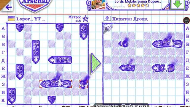 Играем в морской бой.Записую первое видео с голосом.Приятного просмотра!!! смотреть онлайн