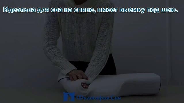 Купить ортопедическую подушку для сна на спине Respace смотреть онлайн