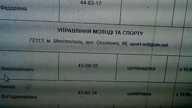 2018.04.11 Информация на сайте Мелитополя не соответствует действительности. смотреть онлайн